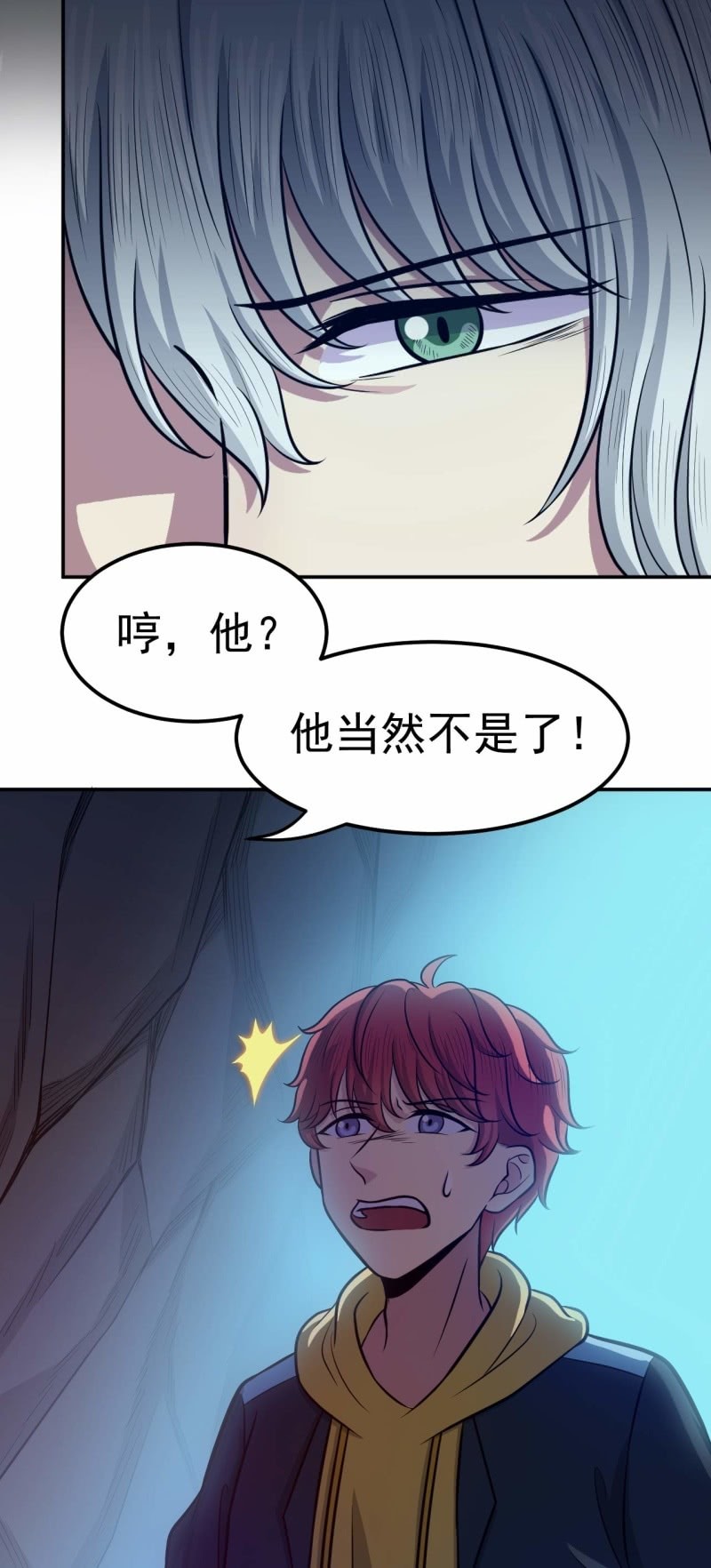 第71话 解封-第68话
