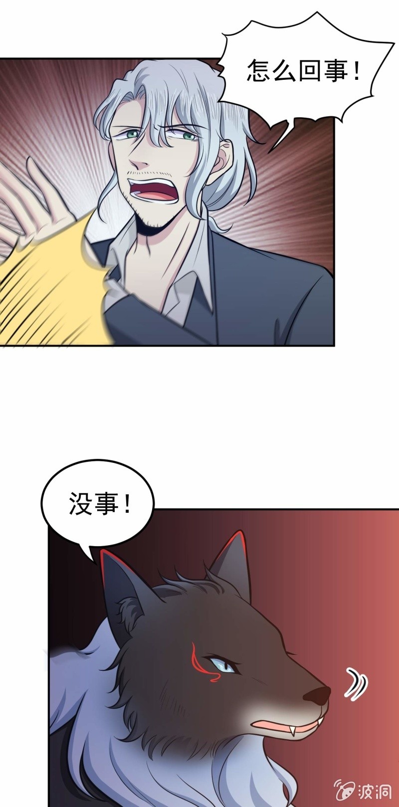 第73话 无名法阵-第70话