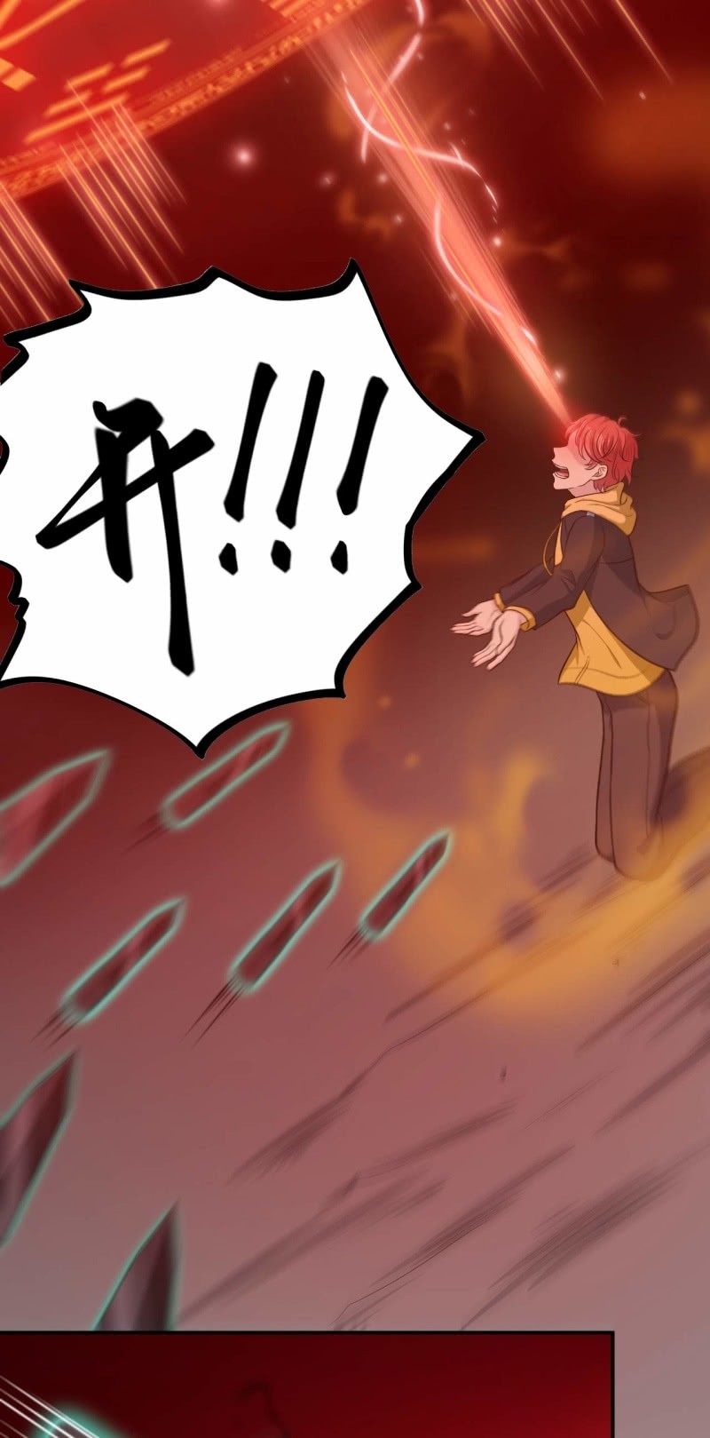 第73话 无名法阵-第70话