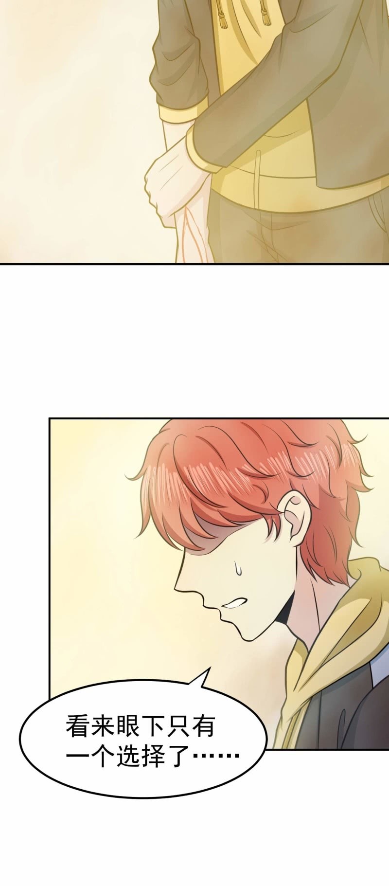 第73话 无名法阵-第70话