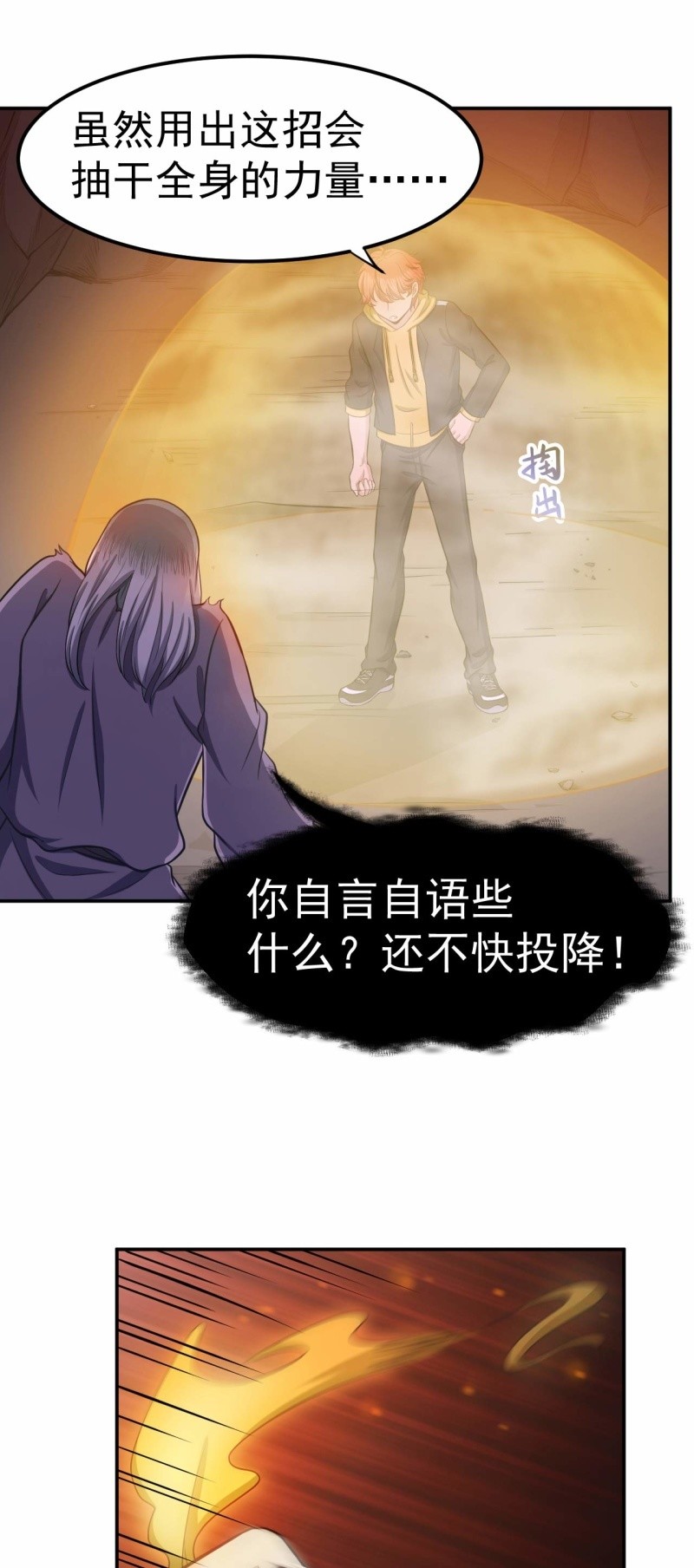 第73话 无名法阵-第70话