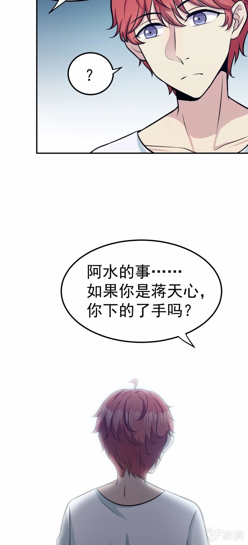 第75话  不速之客-第72话