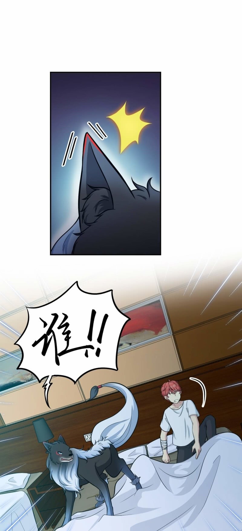 第75话  不速之客-第72话