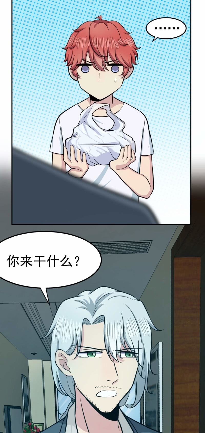 第75话  不速之客-第72话