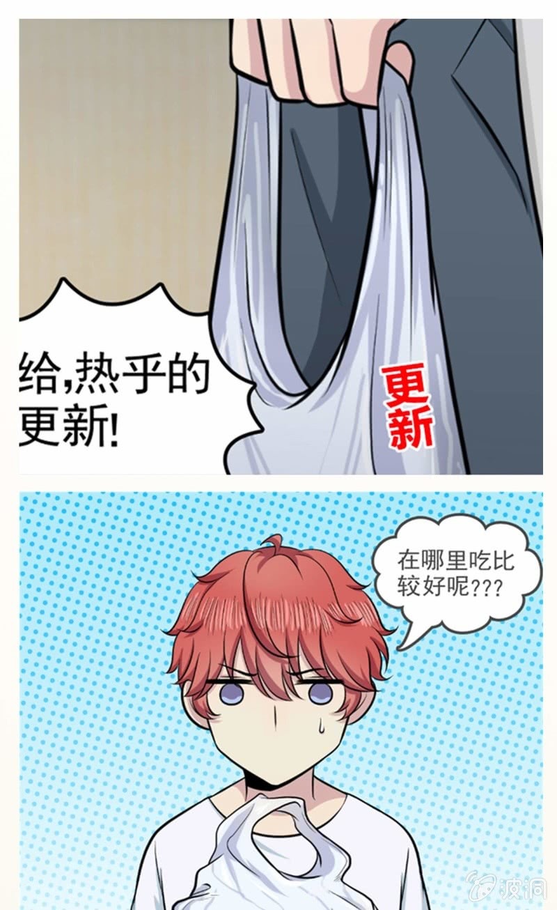 第75话  不速之客-第72话