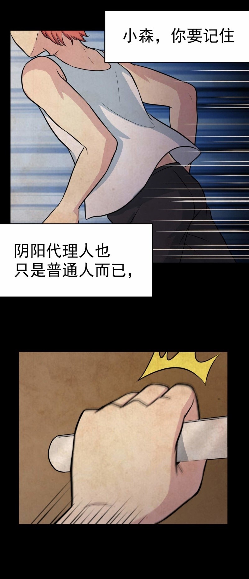 第75话  不速之客-第72话