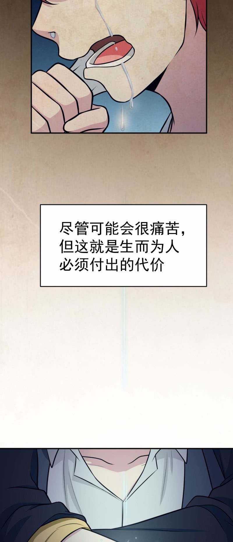 第75话  不速之客-第72话