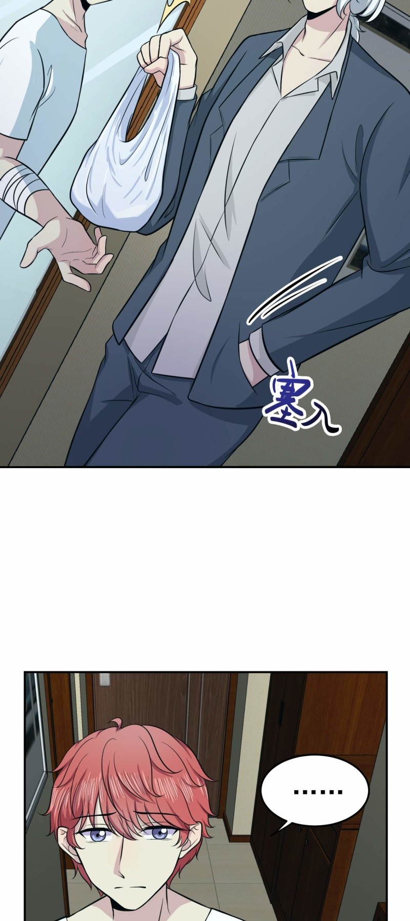 第77话 真祖之血-第74话