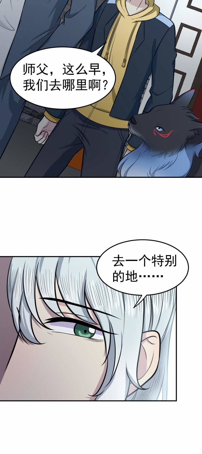 第77话 真祖之血-第74话