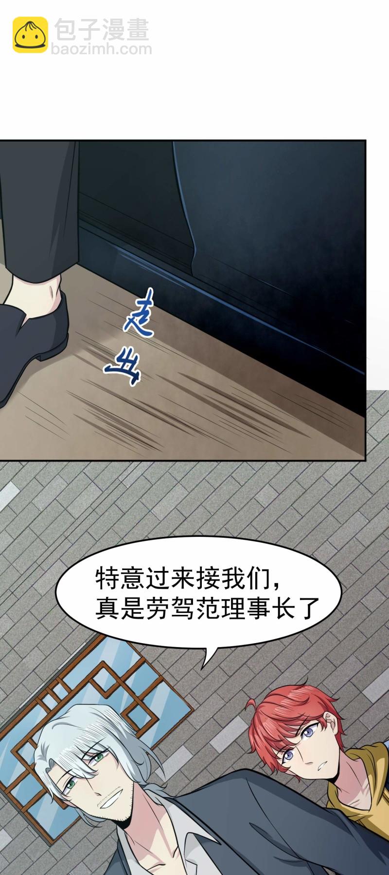 第77话 真祖之血-第74话