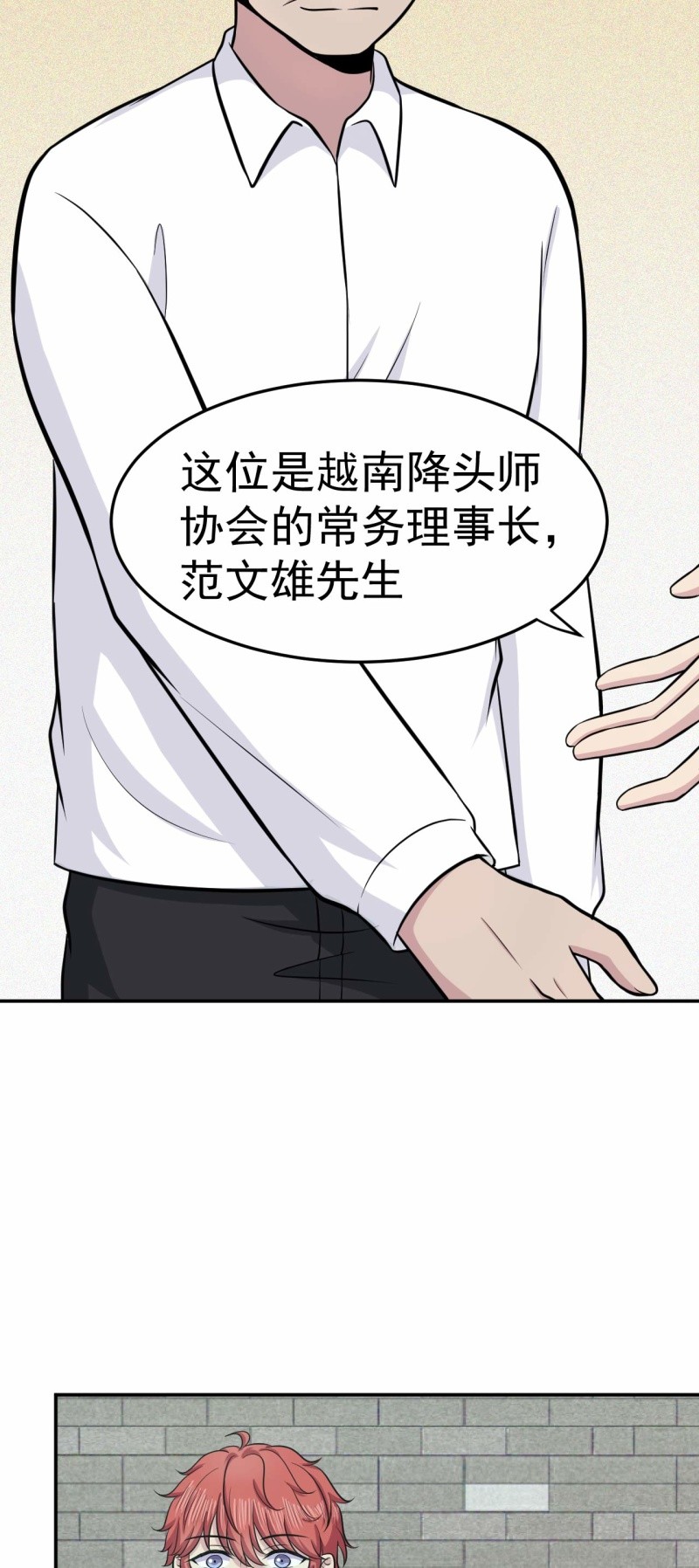 第77话 真祖之血-第74话