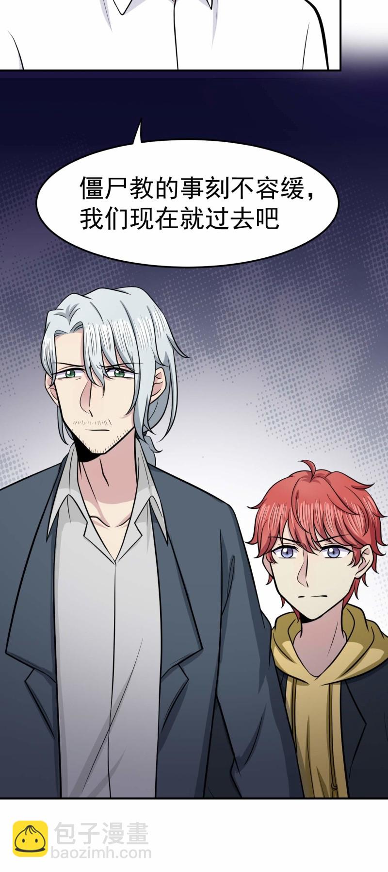 第77话 真祖之血-第74话