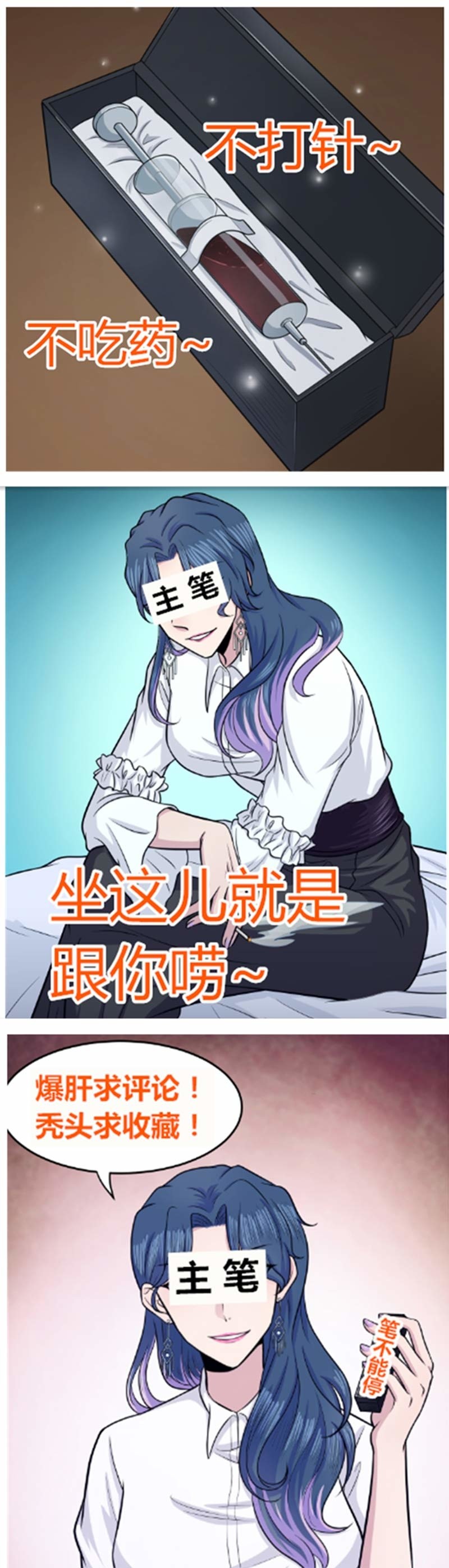 第77话 真祖之血-第74话