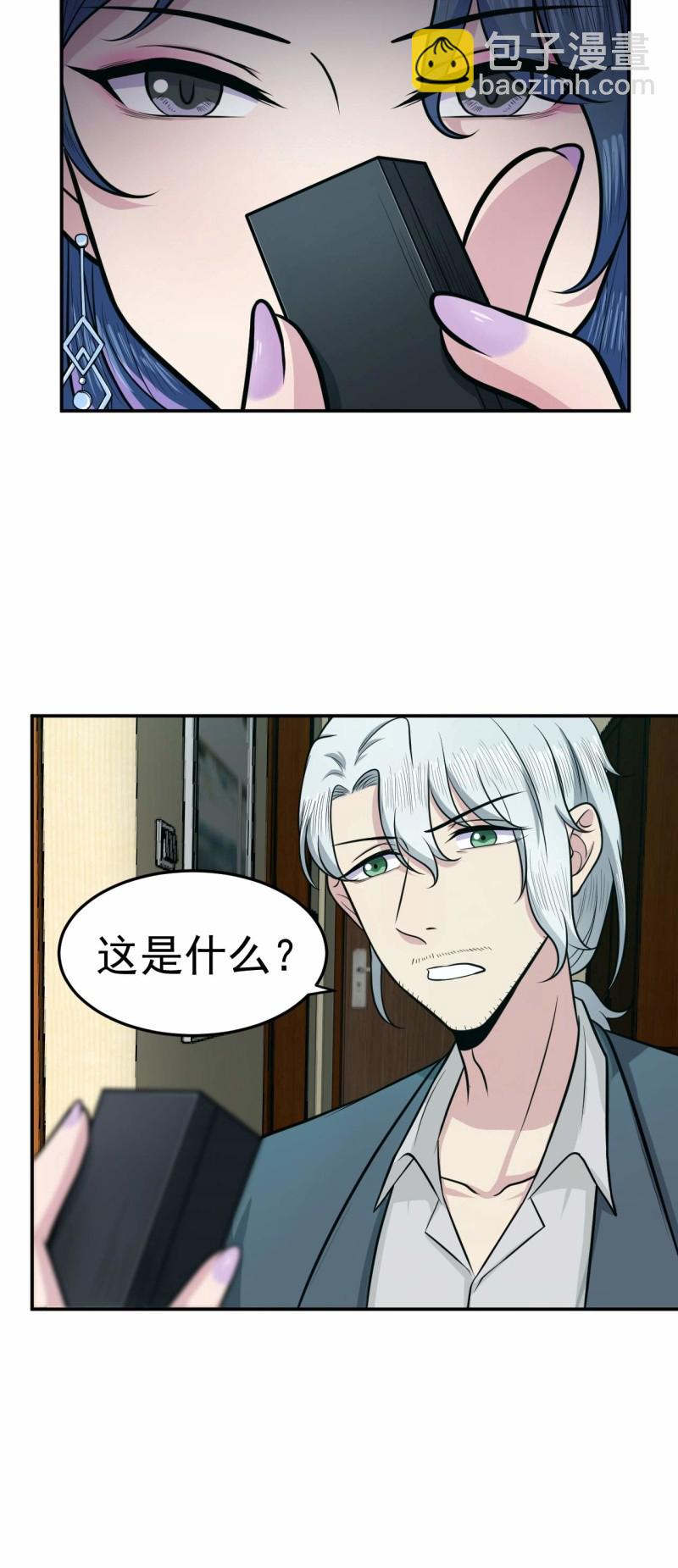 第77话 真祖之血-第74话