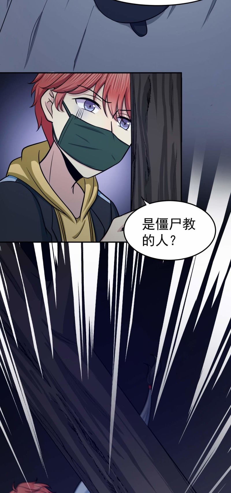第79话 药汁-第76话