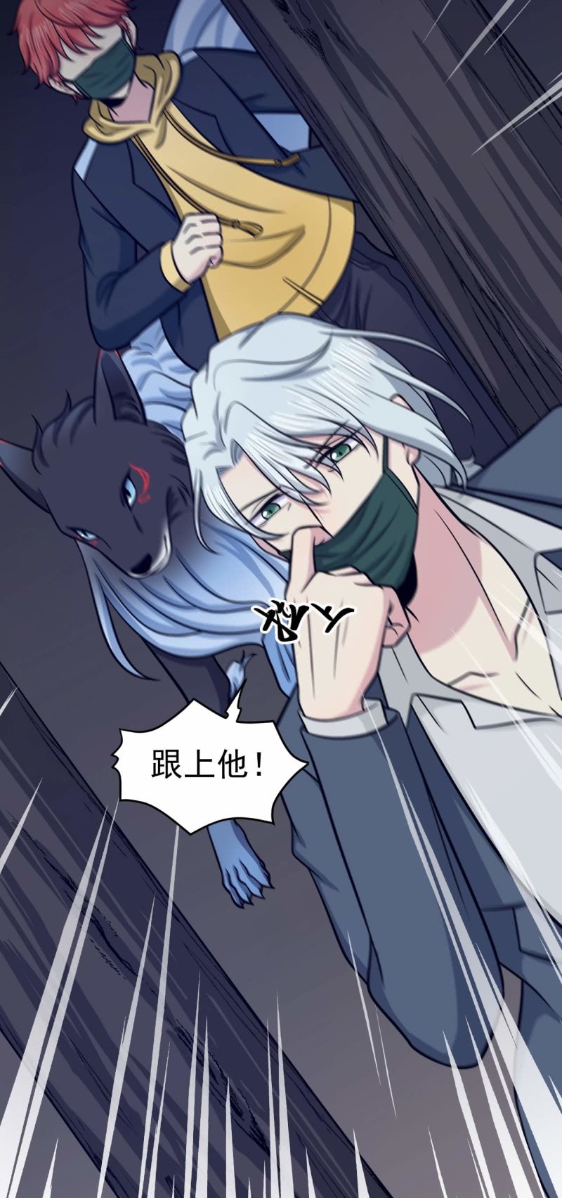 第79话 药汁-第76话