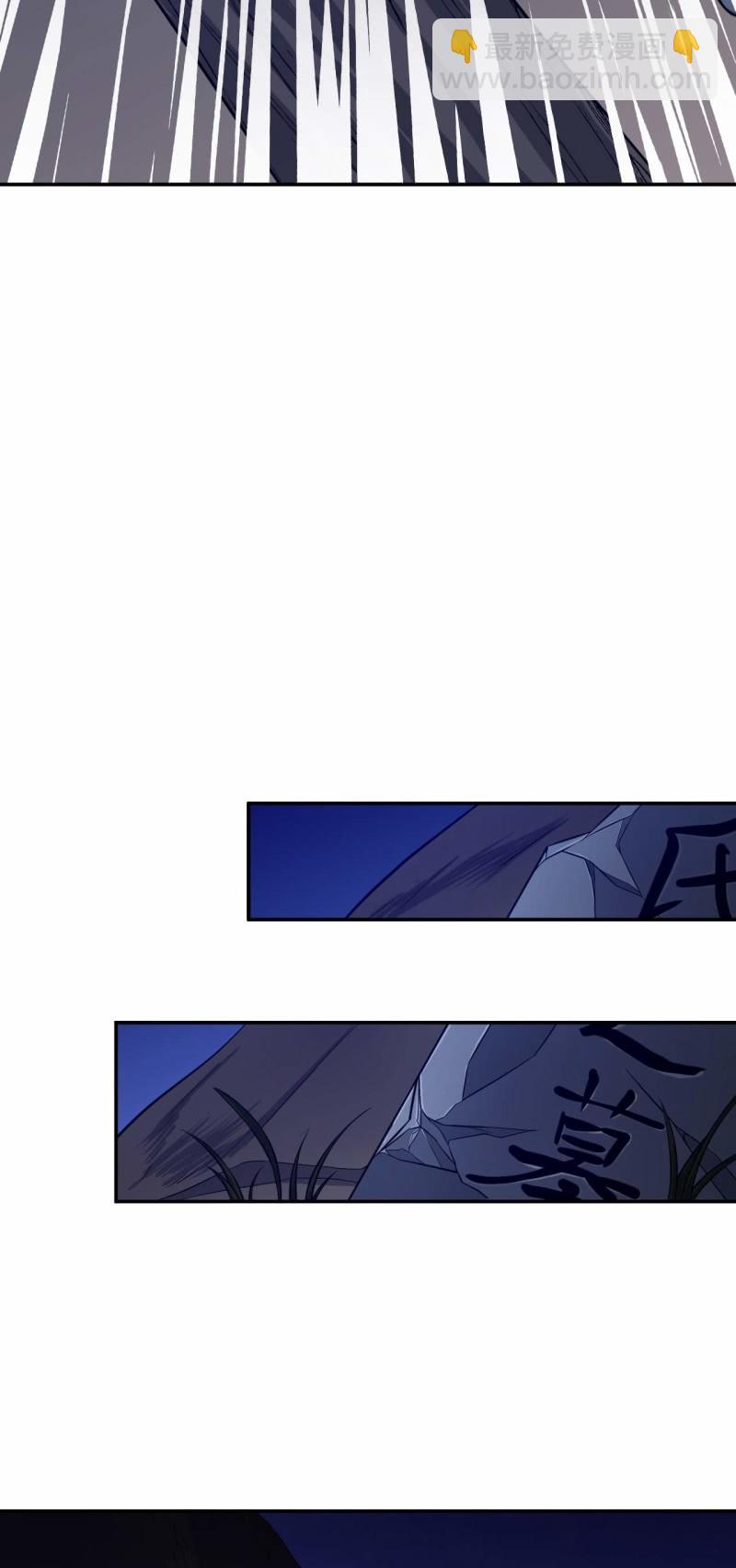 第79话 药汁-第76话