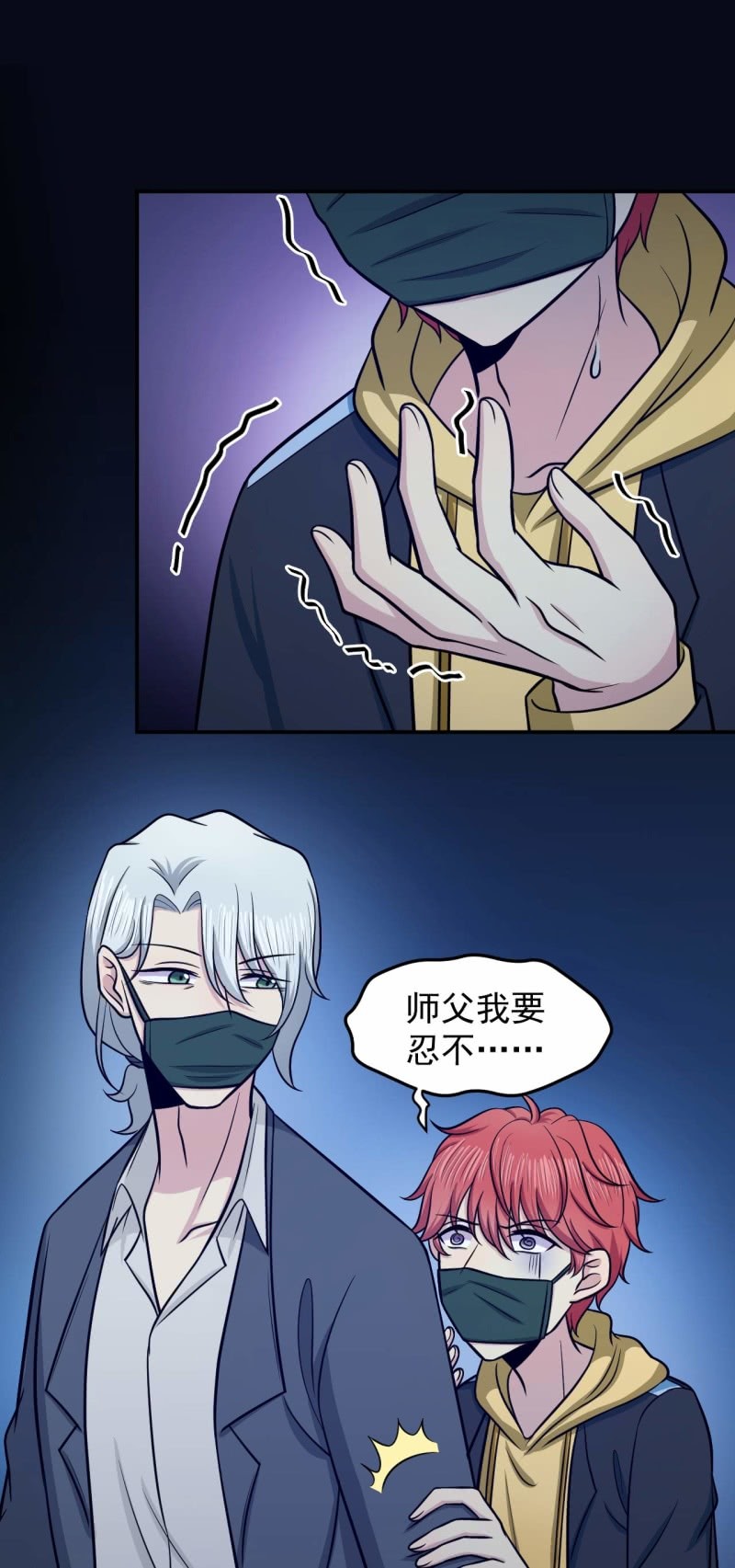 第79话 药汁-第76话
