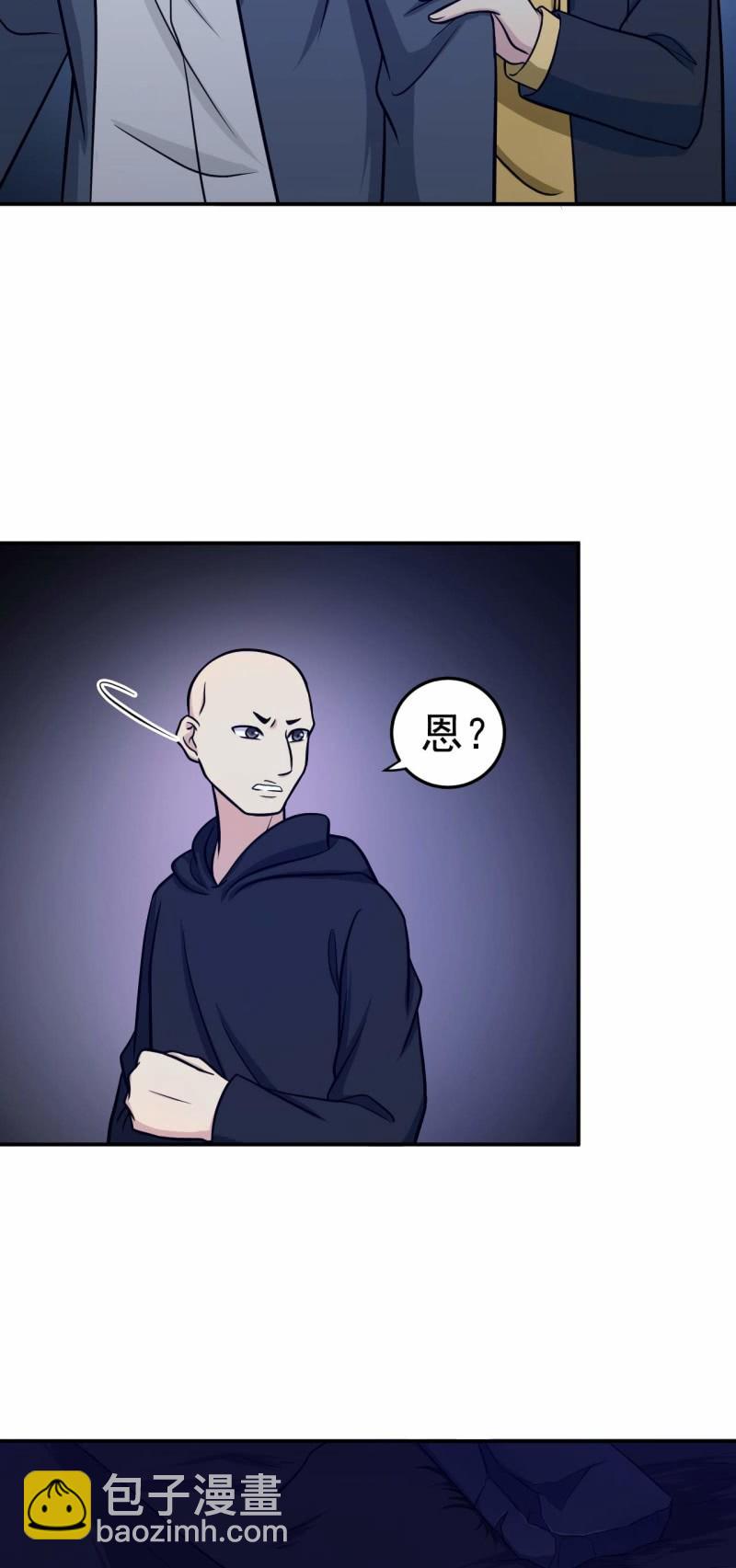 第79话 药汁-第76话