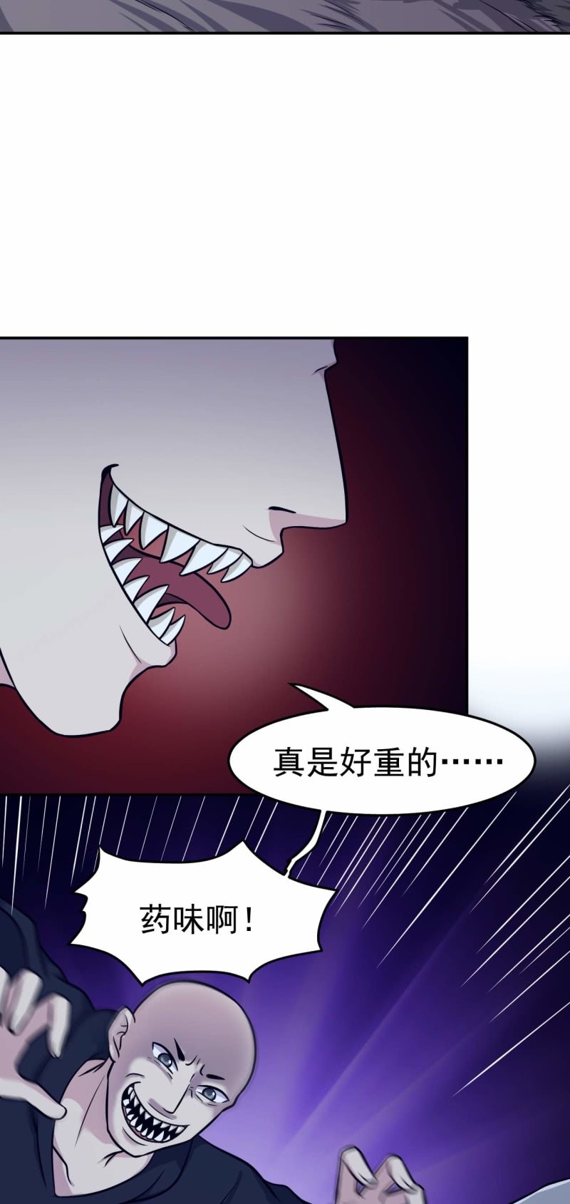第79话 药汁-第76话