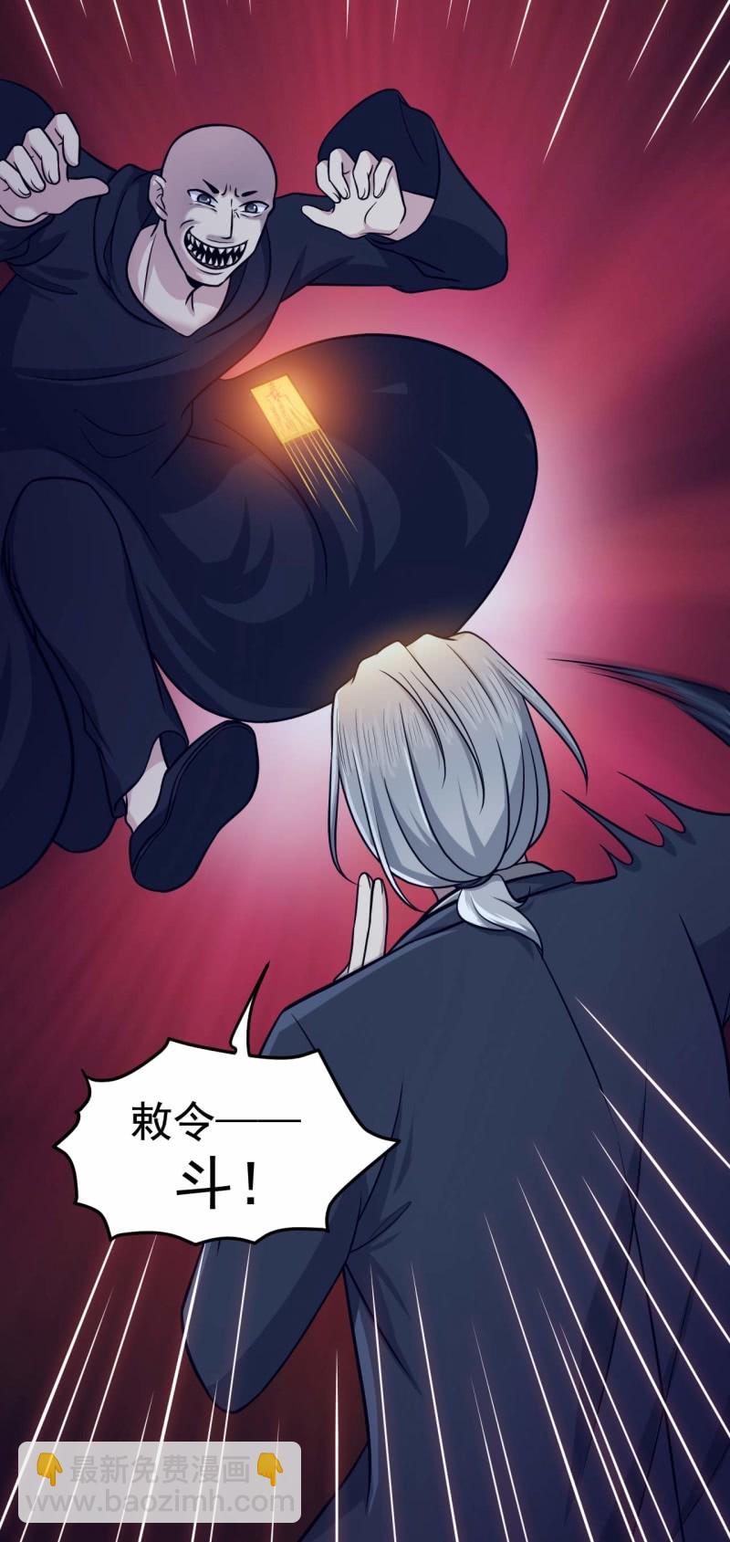 第79话 药汁-第76话