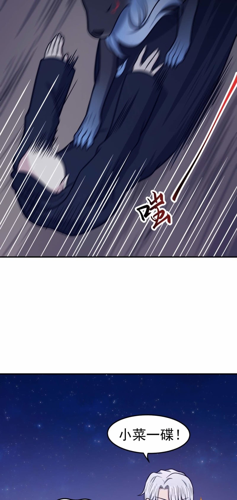 第79话 药汁-第76话