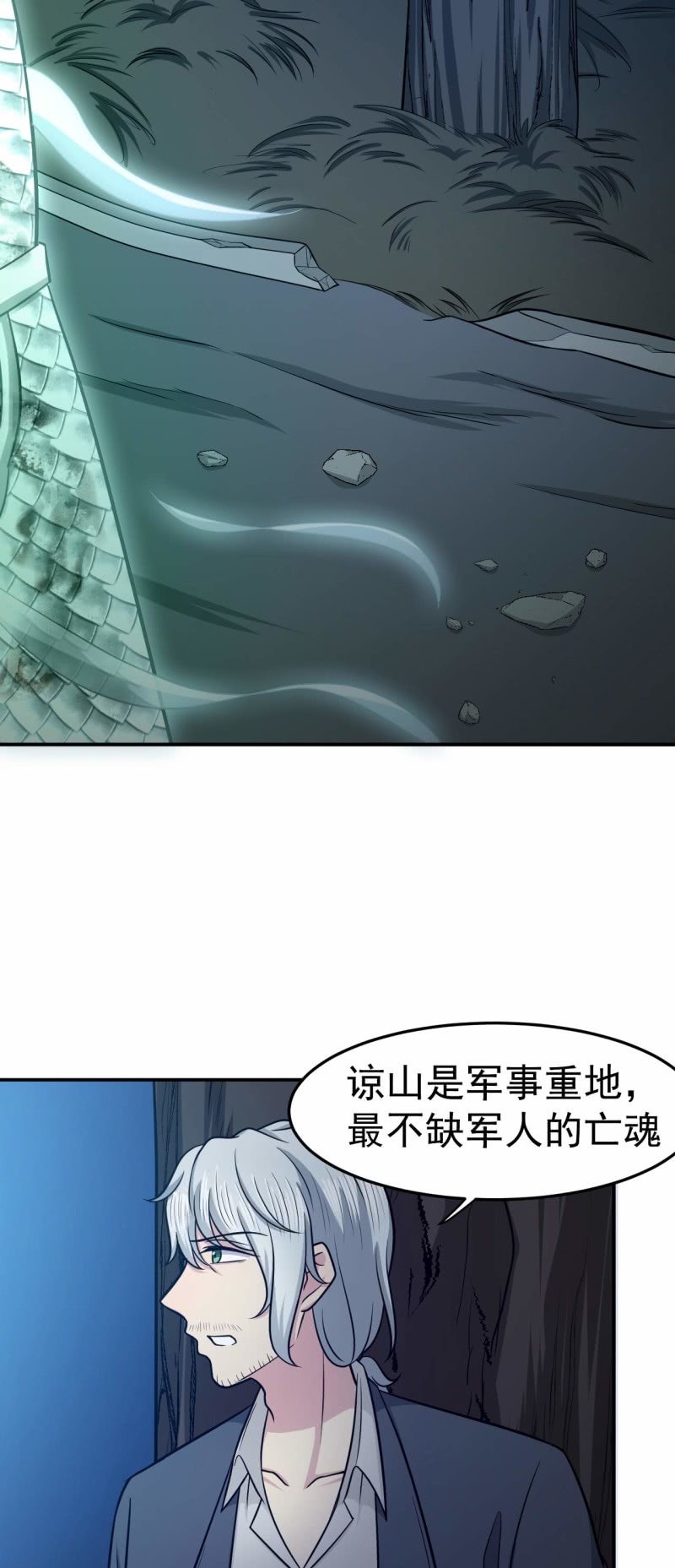 第79话 药汁-第76话