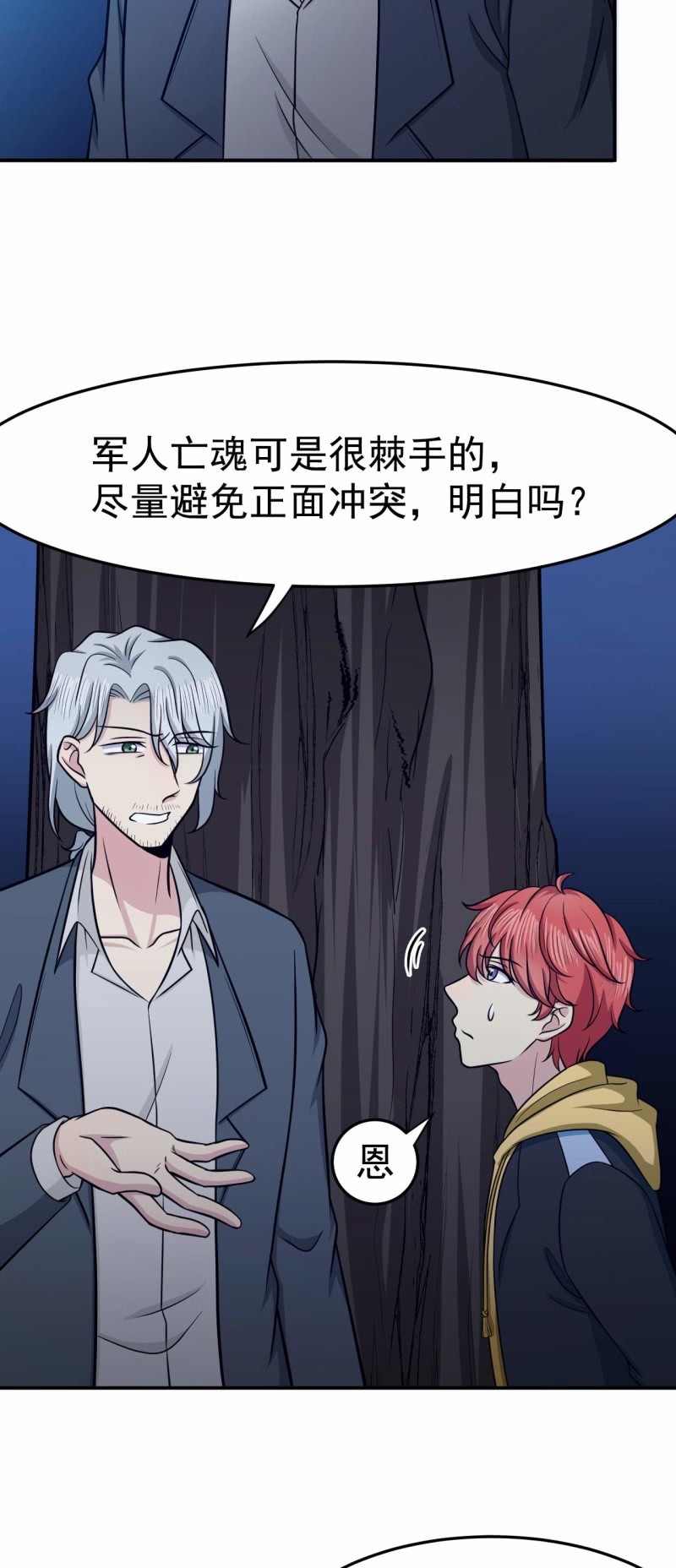 第79话 药汁-第76话