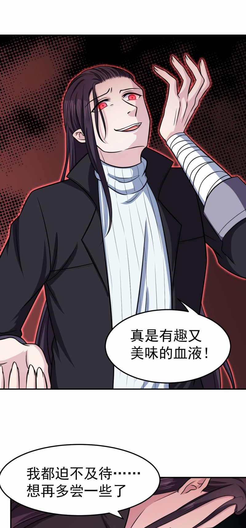 第81话 血脉的秘密-第78话