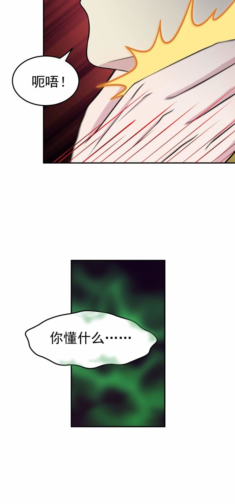 第81话 血脉的秘密-第78话