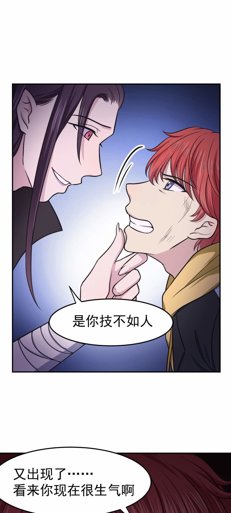 第81话 血脉的秘密-第78话