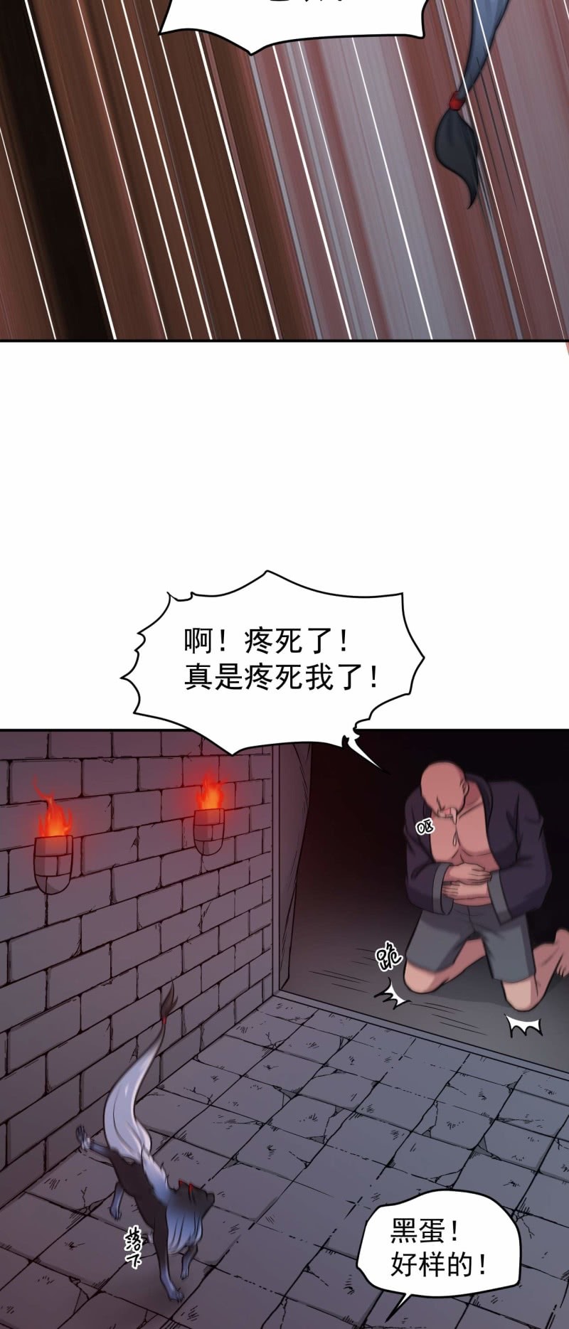 第83话 狼与肉-第80话