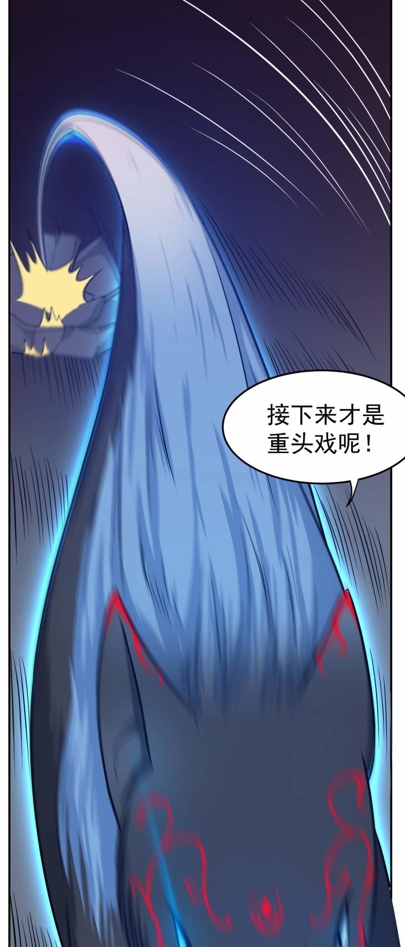 第83话 狼与肉-第80话