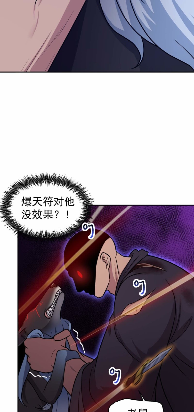 第83话 狼与肉-第80话