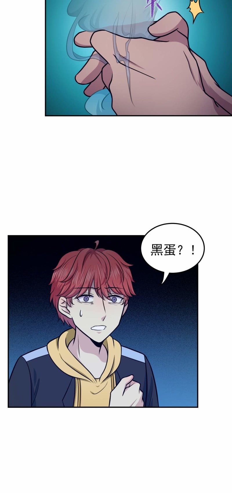 第83话 狼与肉-第80话