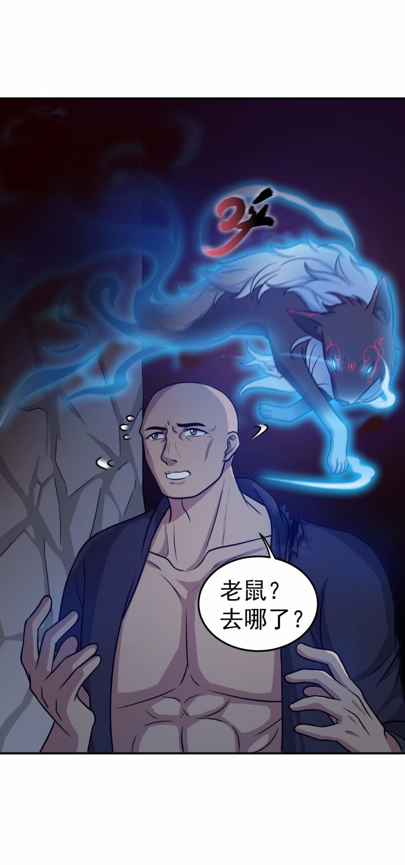 第83话 狼与肉-第80话