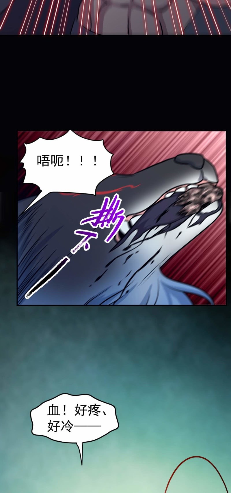 第83话 狼与肉-第80话