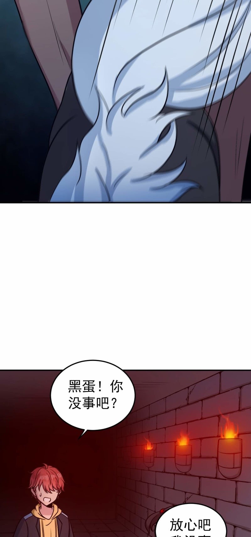第83话 狼与肉-第80话