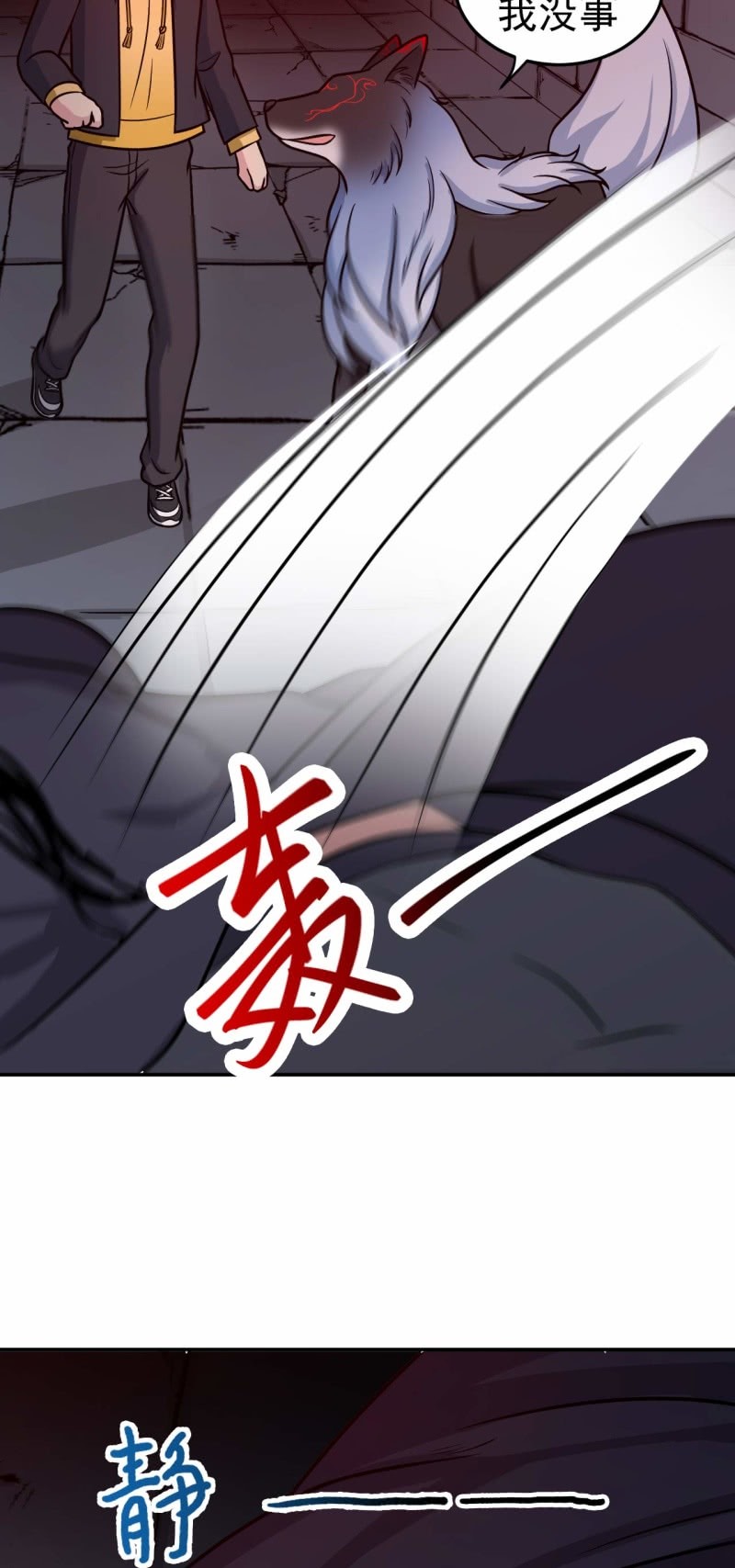 第83话 狼与肉-第80话