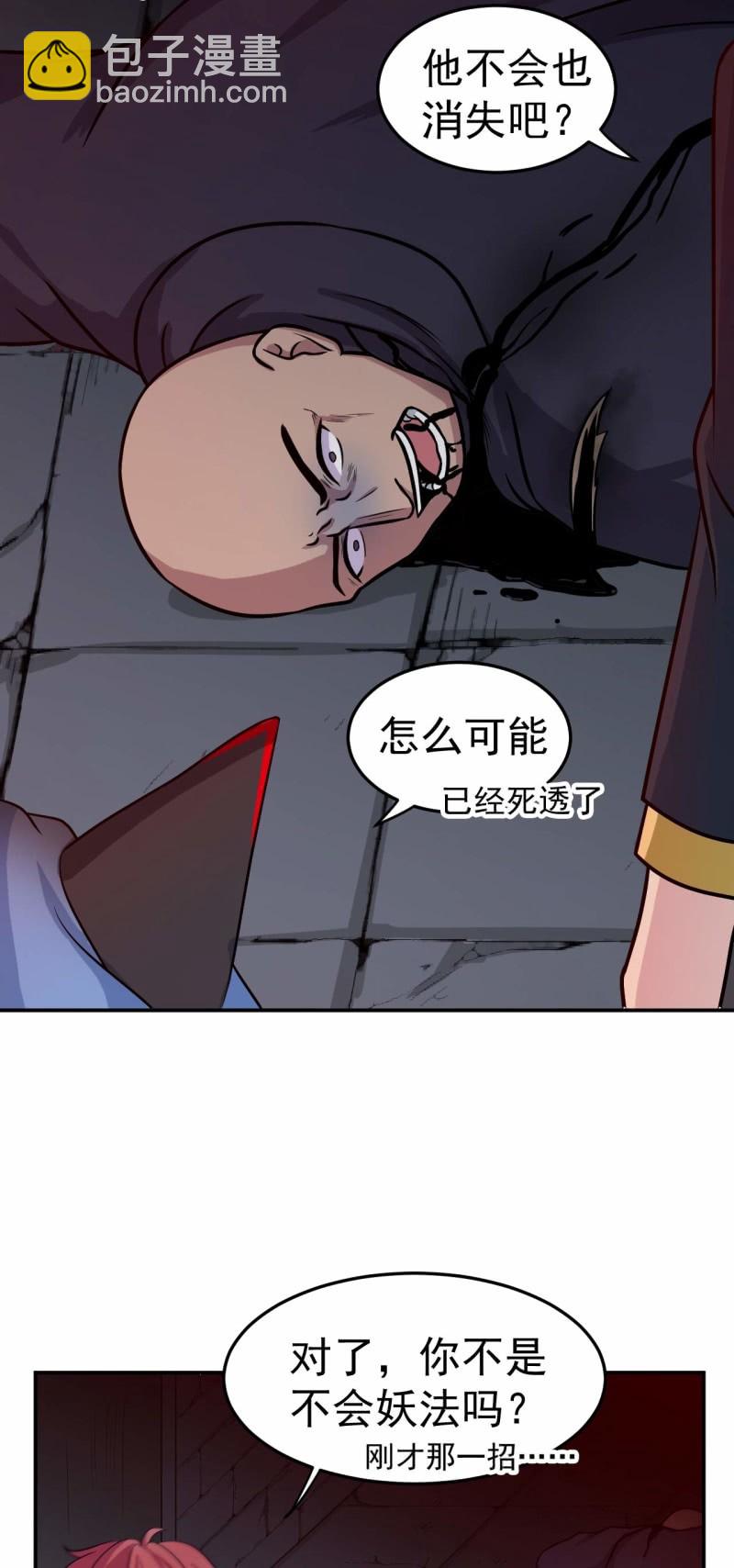 第83话 狼与肉-第80话