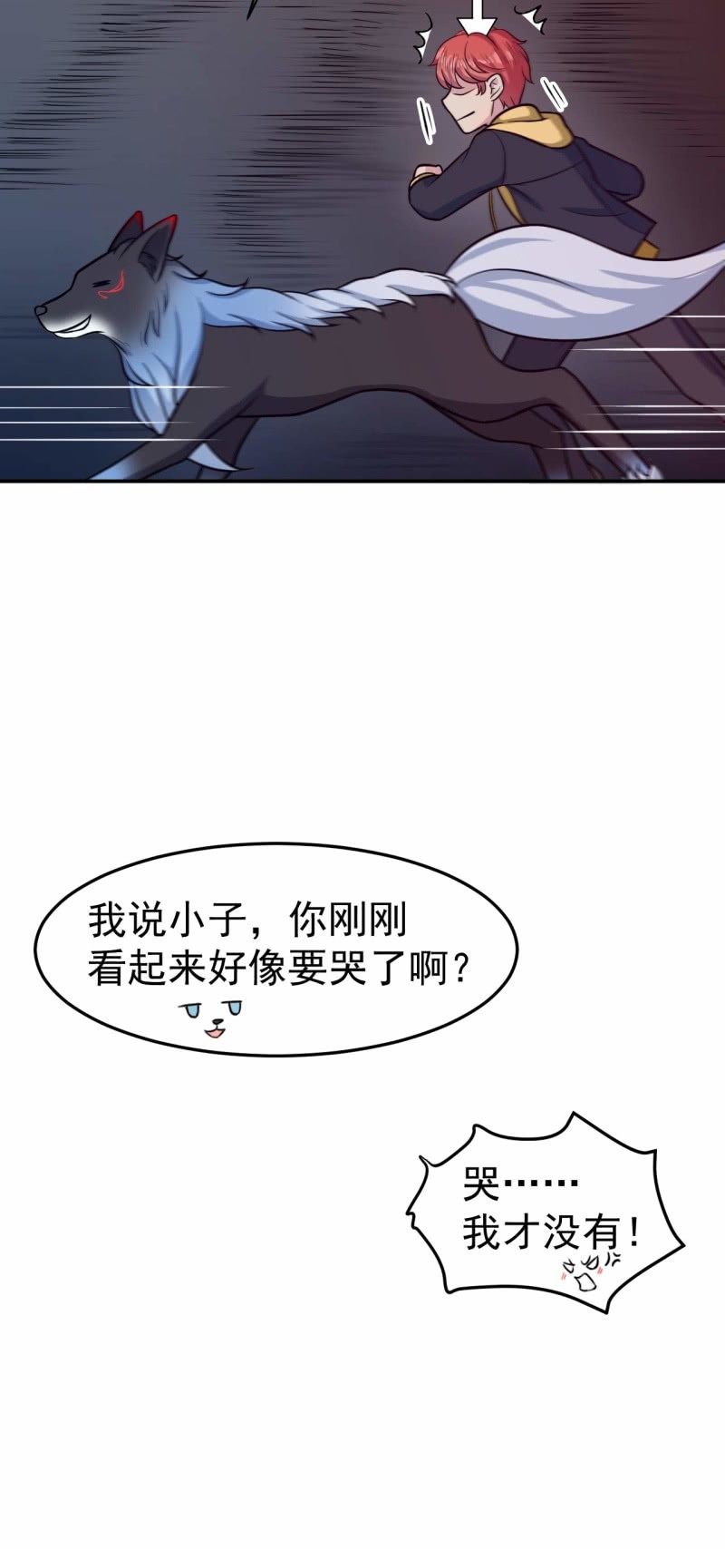 第83话 狼与肉-第80话