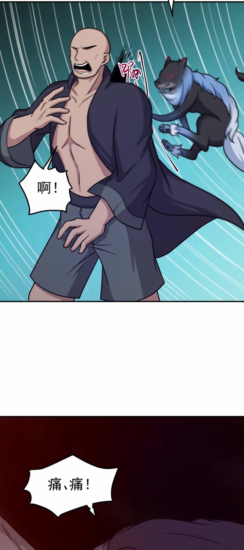 第83话 狼与肉-第80话