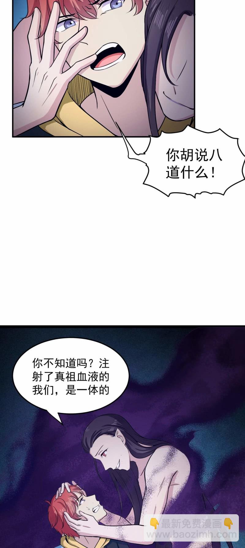 第85话 我就是你-第82话