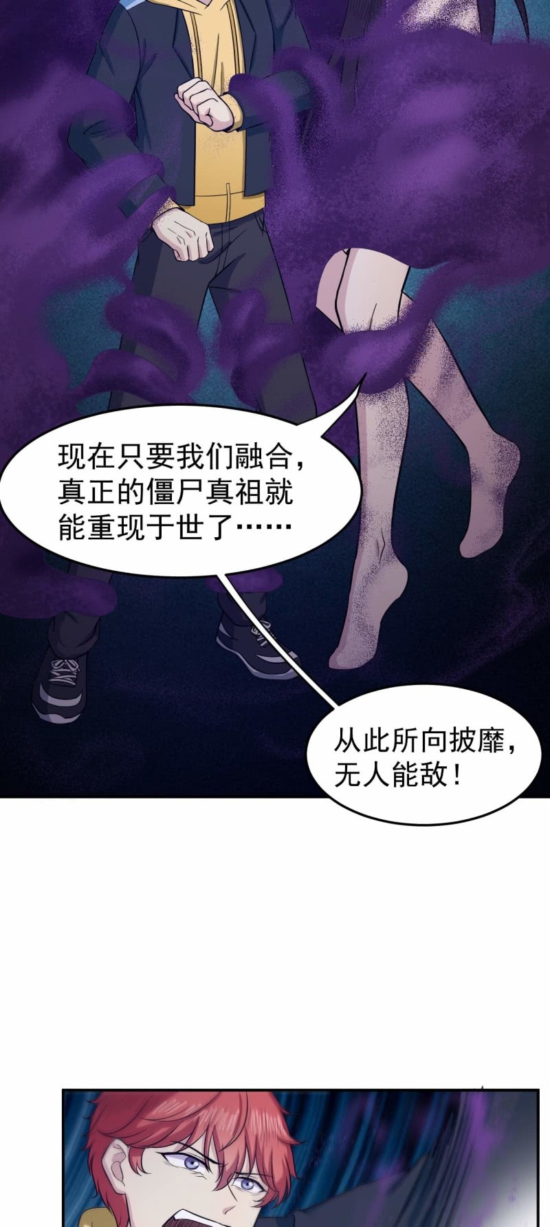 第85话 我就是你-第82话