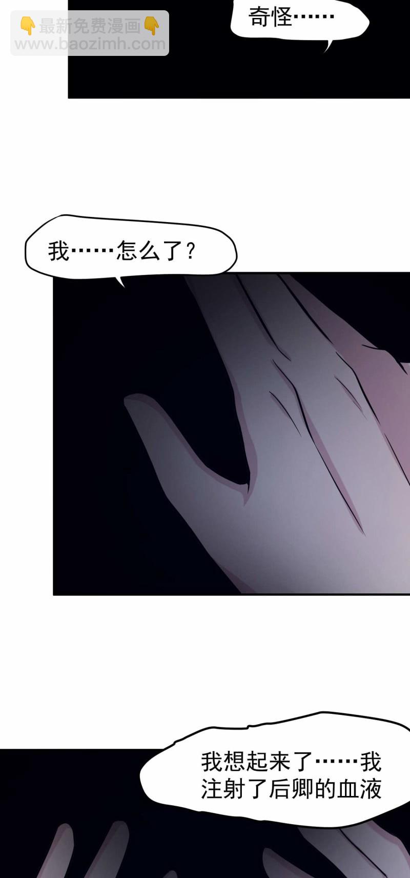 第85话 我就是你-第82话