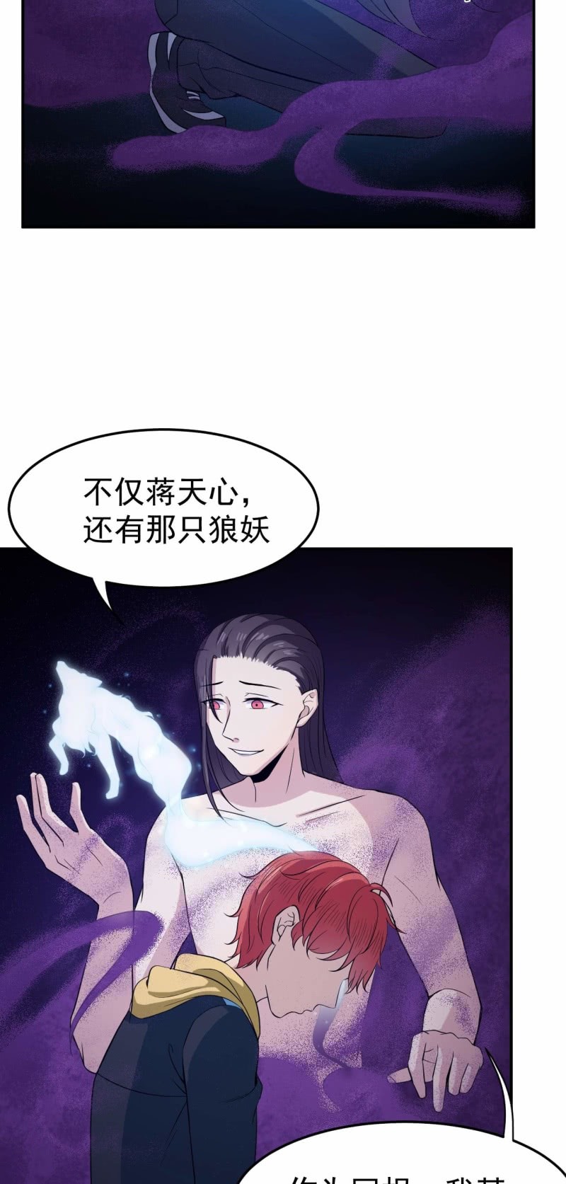 第85话 我就是你-第82话
