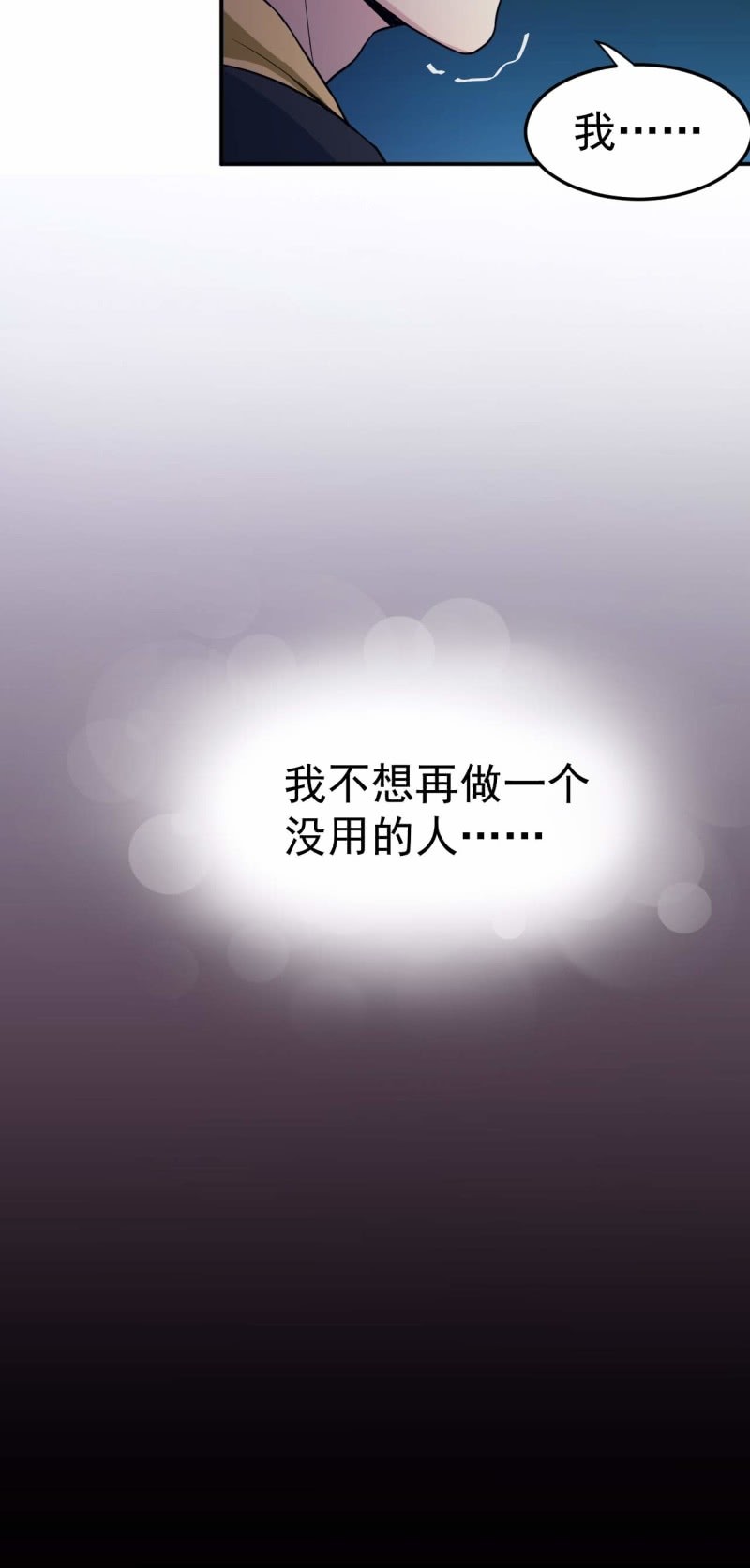 第85话 我就是你-第82话