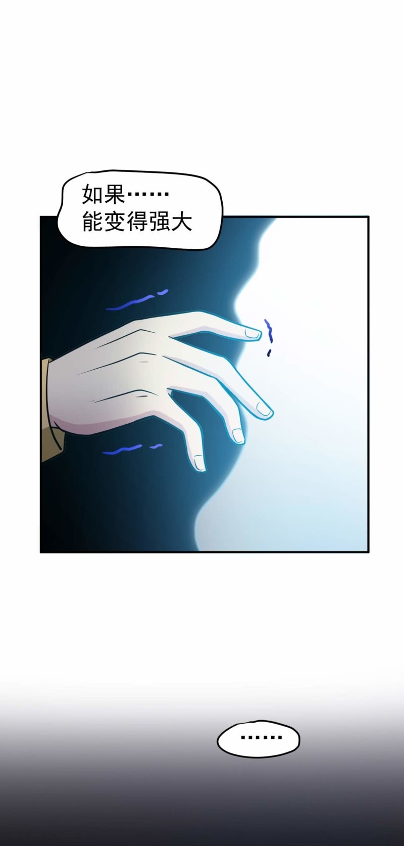第85话 我就是你-第82话