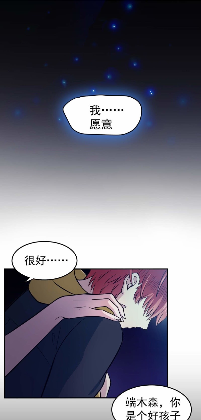 第85话 我就是你-第82话