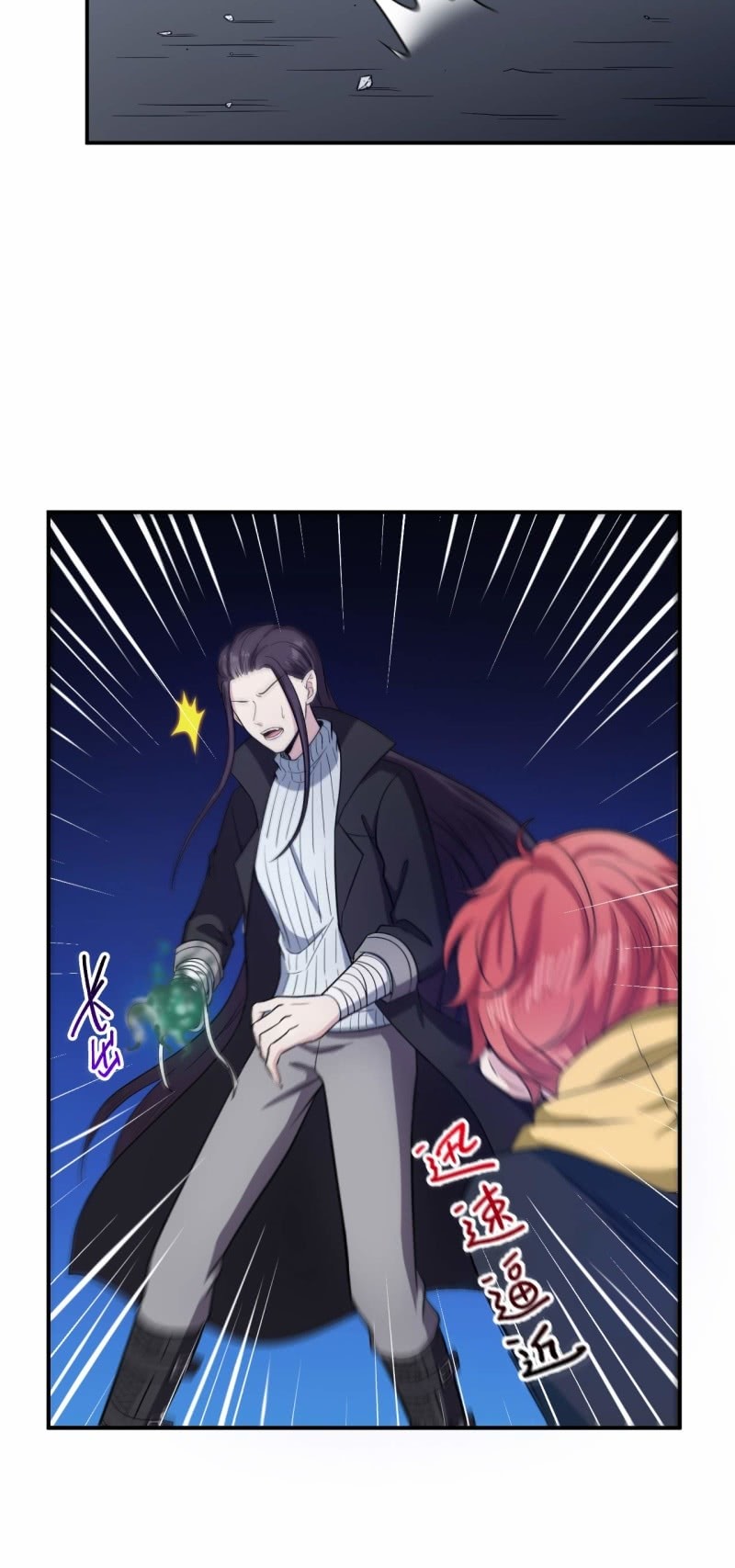第87话 诛魔印明-第84话